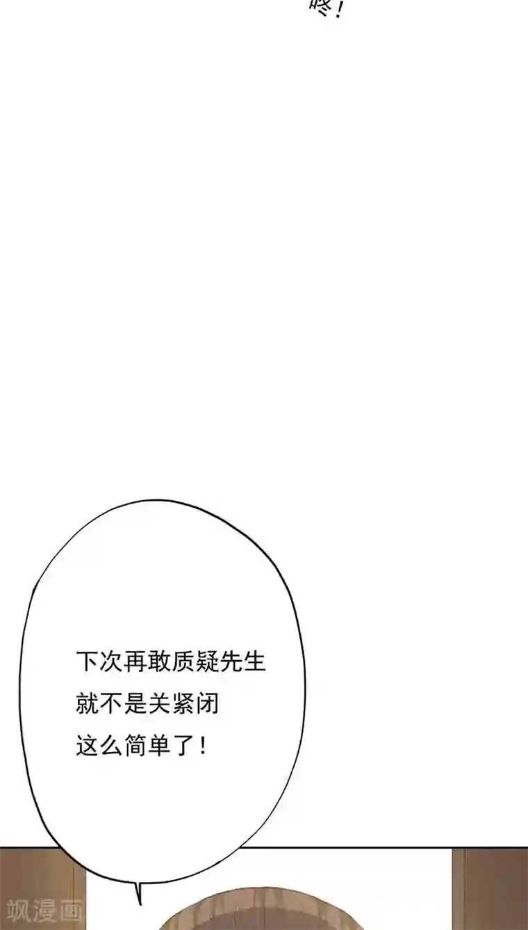 镜花传说第24话