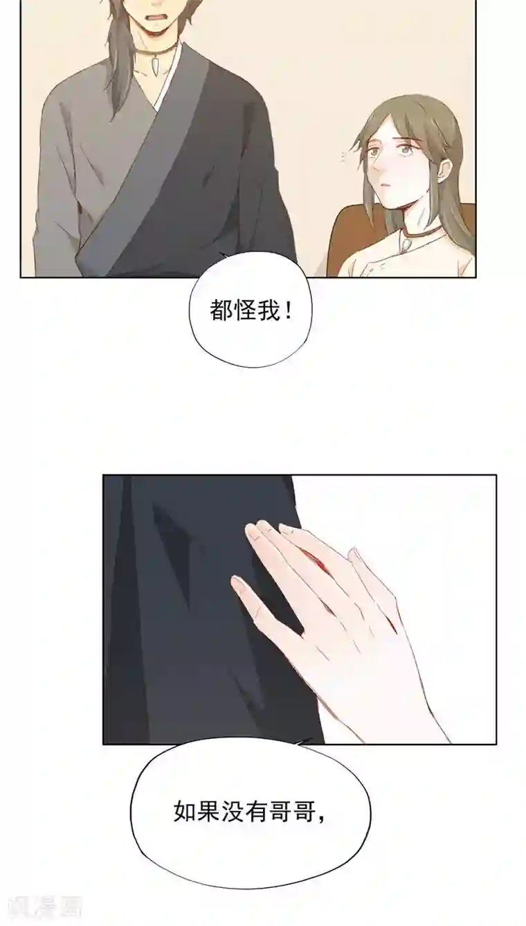 镜花传说第24话