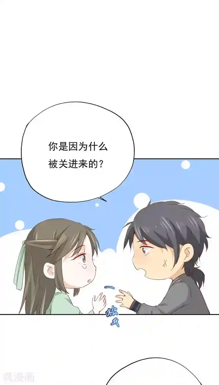 镜花传说第24话