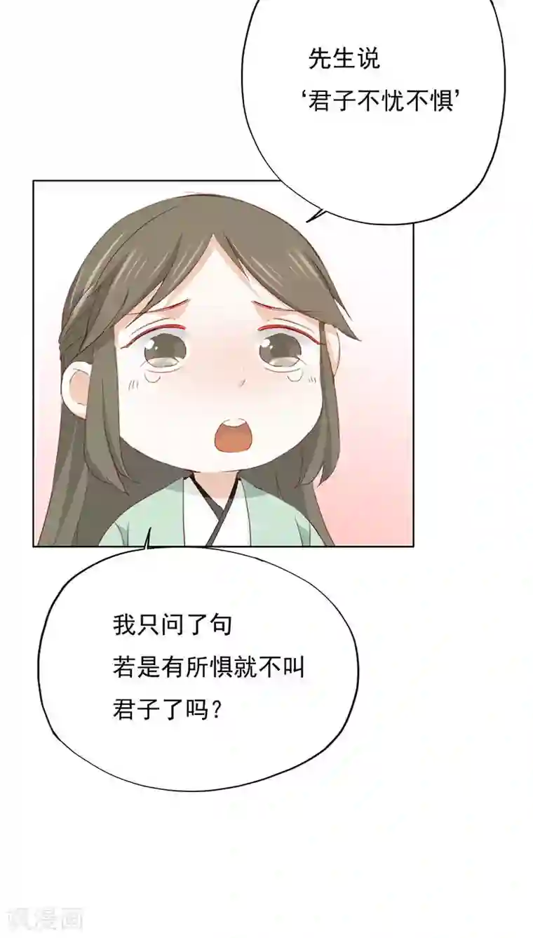 镜花传说第24话