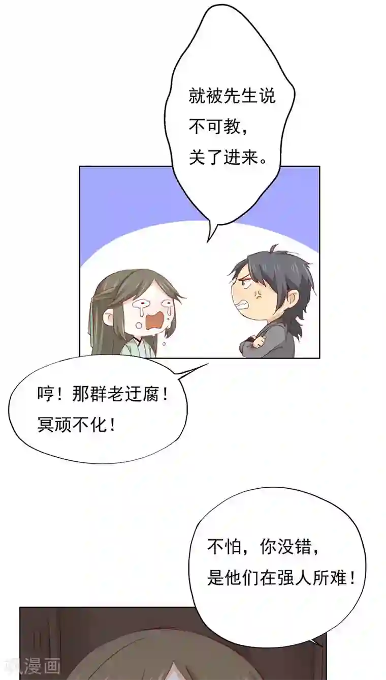 镜花传说第24话