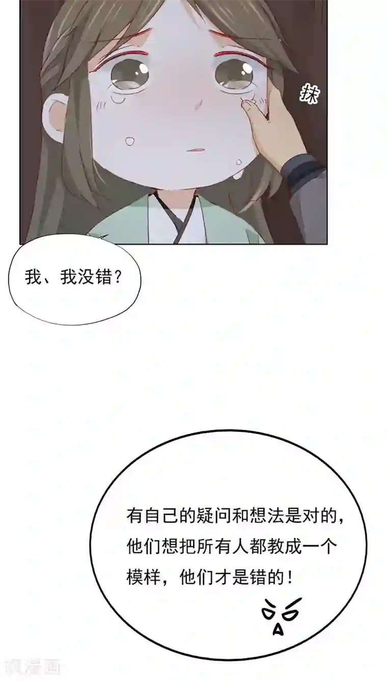 镜花传说第24话