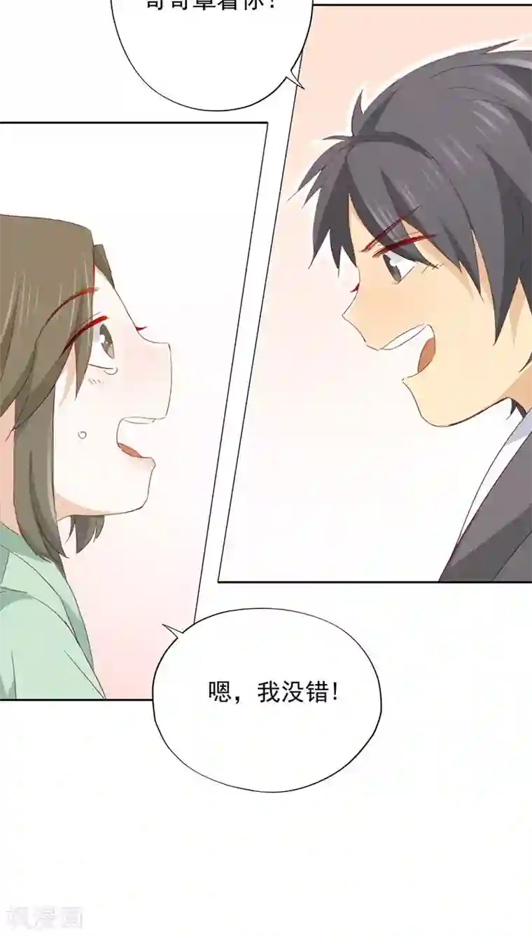 镜花传说第24话