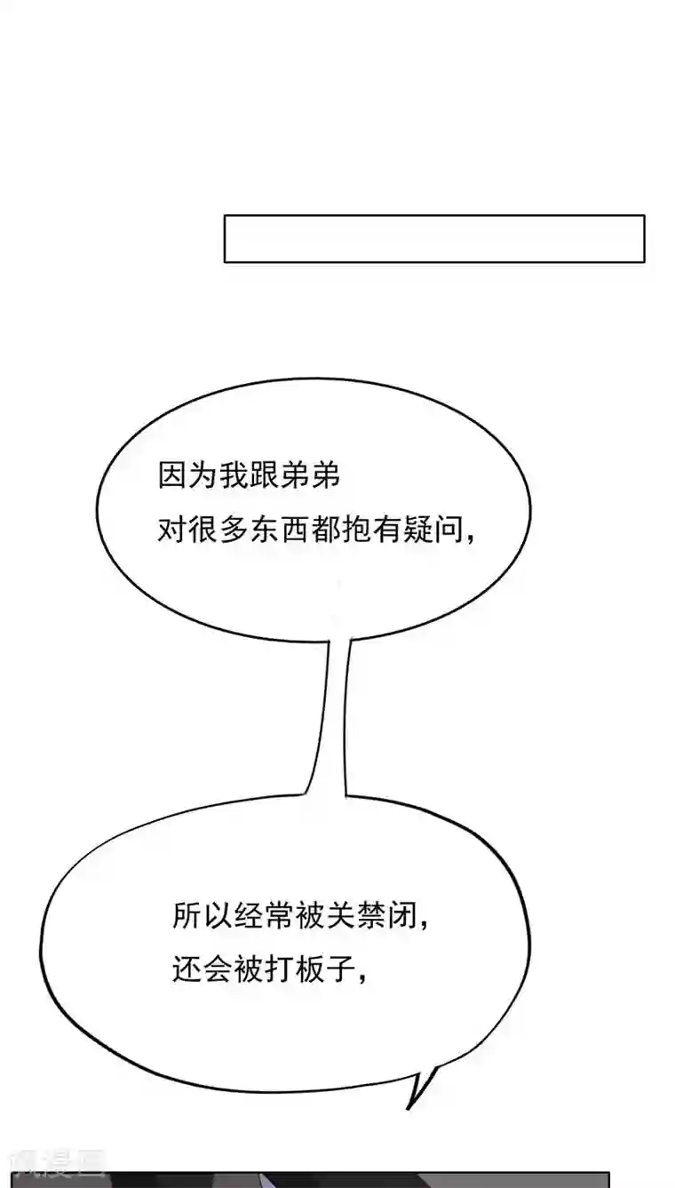 镜花传说第24话