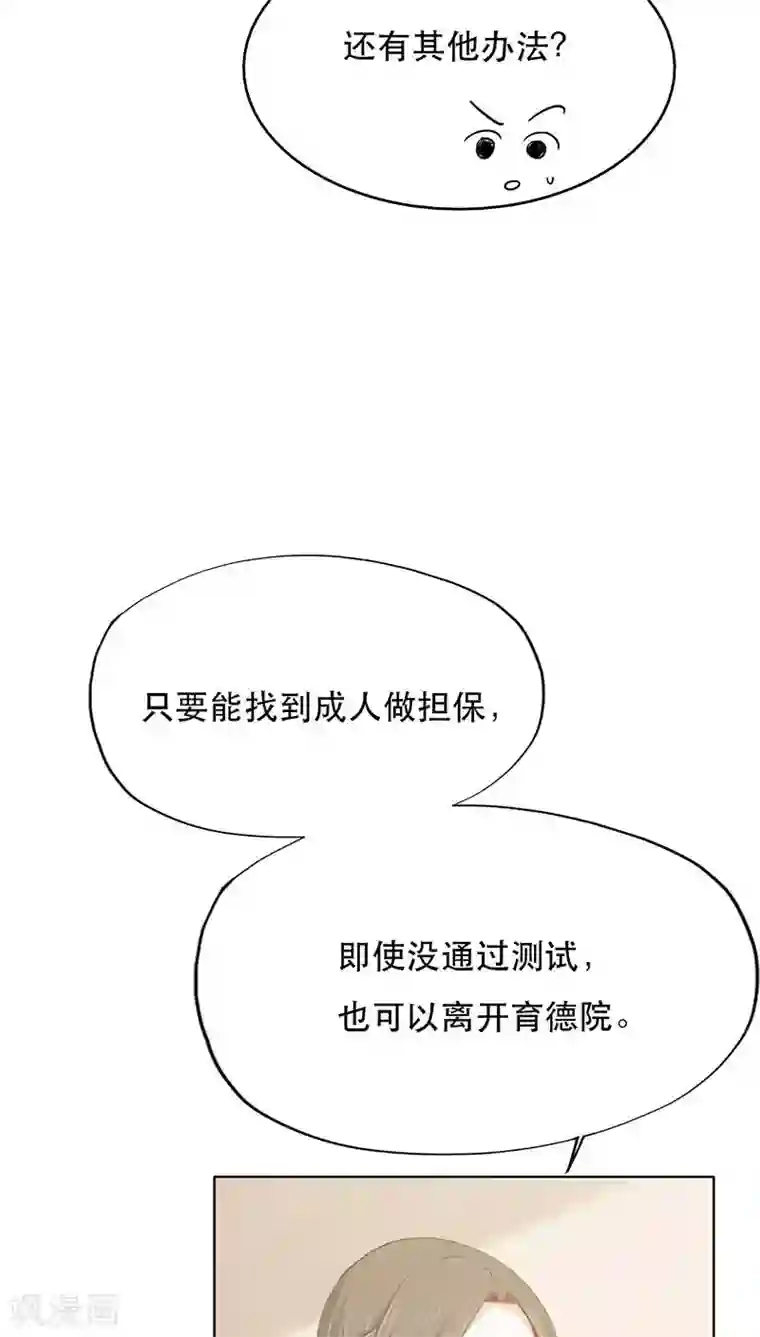 镜花传说第24话