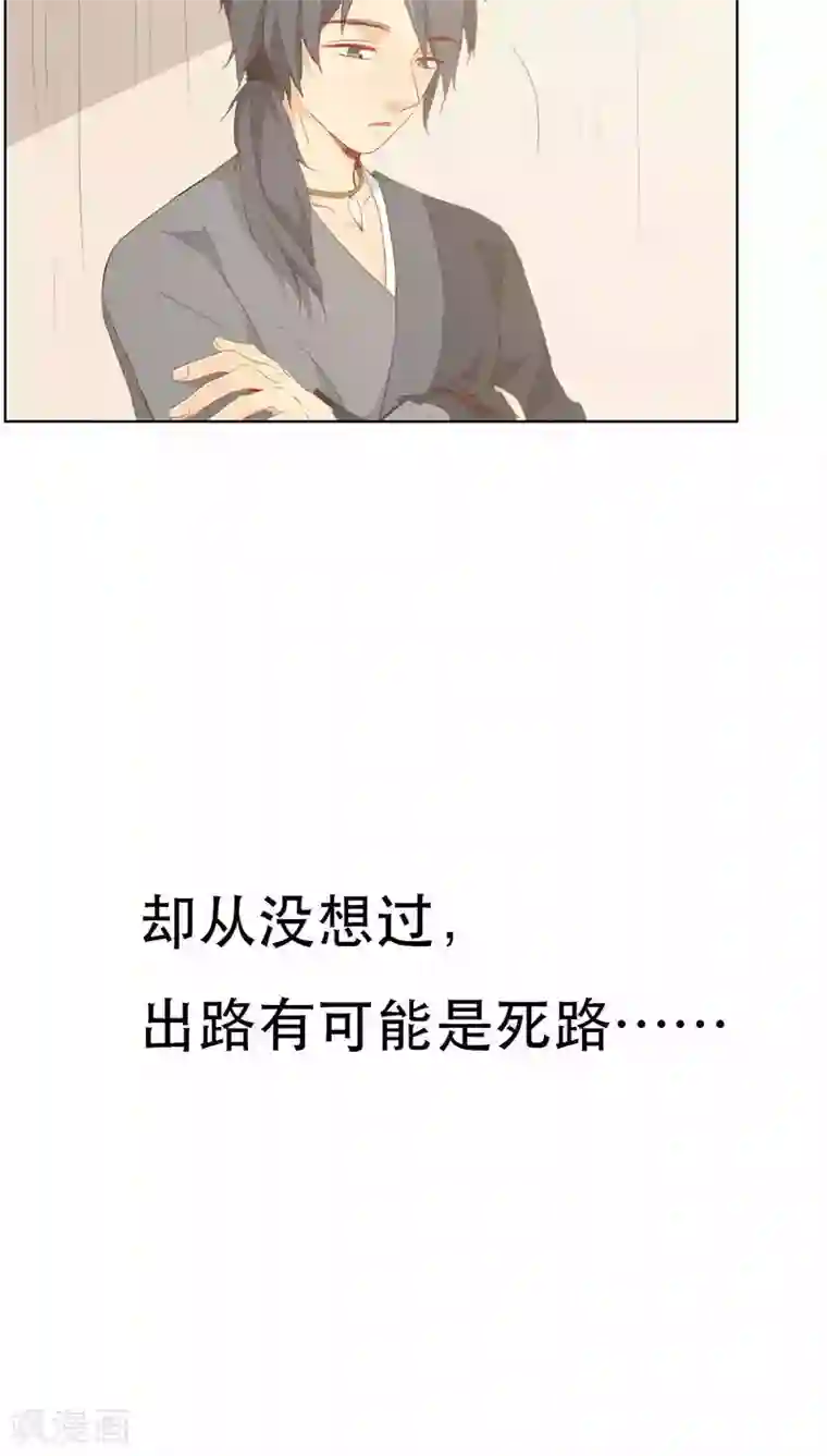 镜花传说第24话