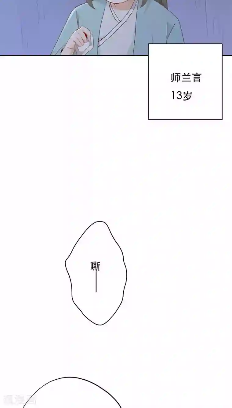 镜花传说第24话