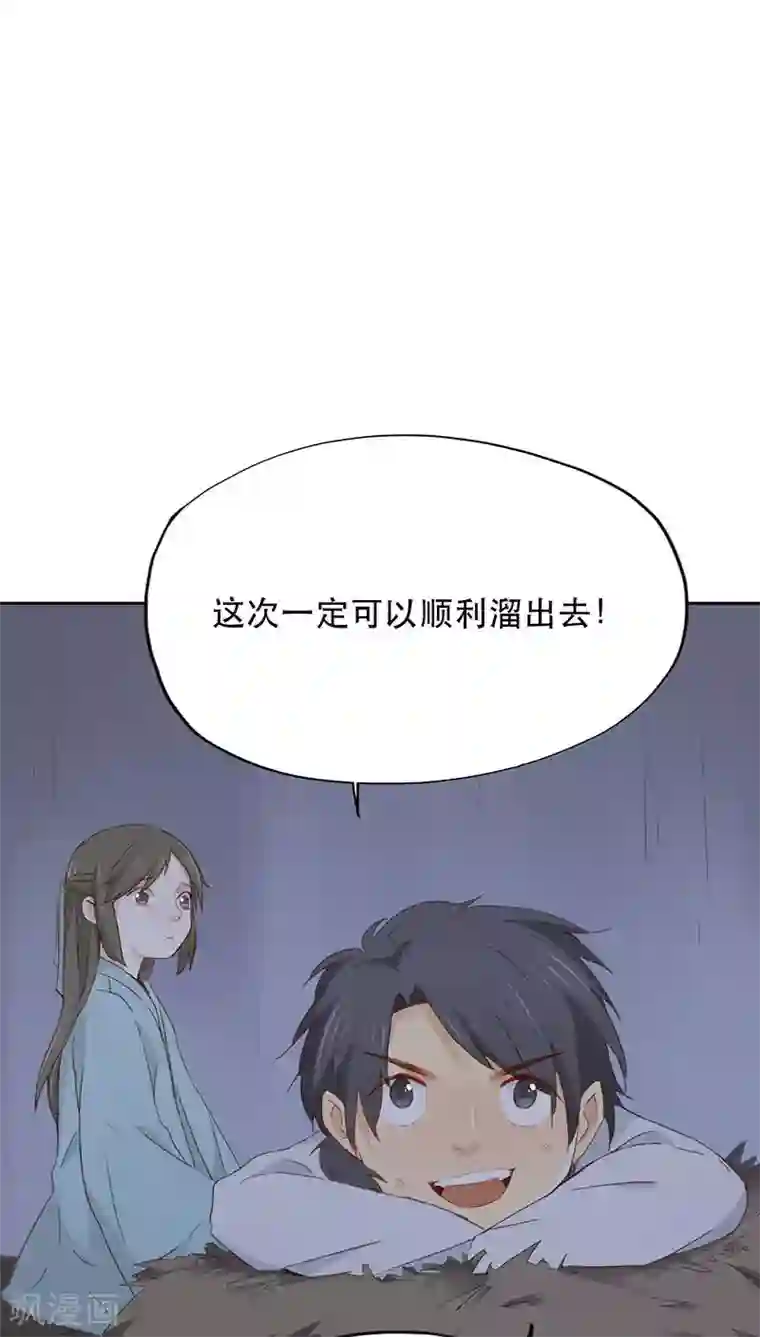 镜花传说第24话