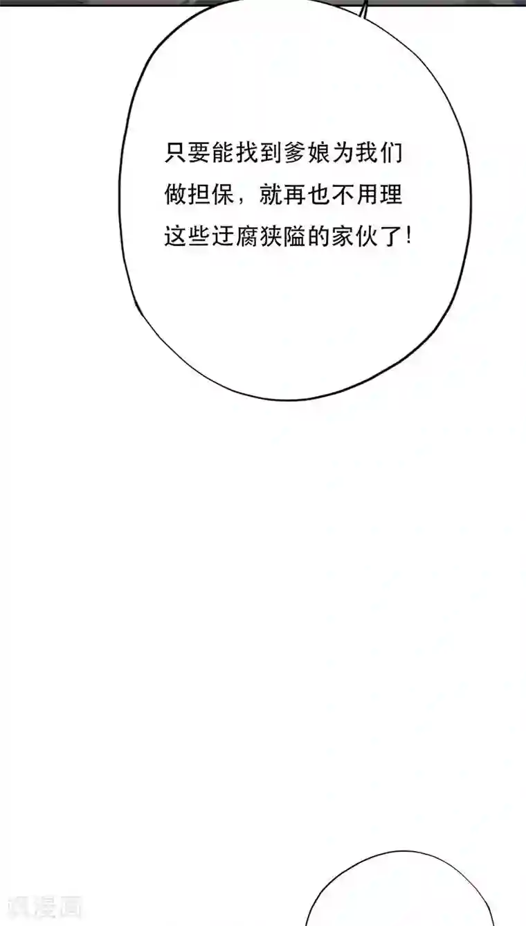 镜花传说第24话