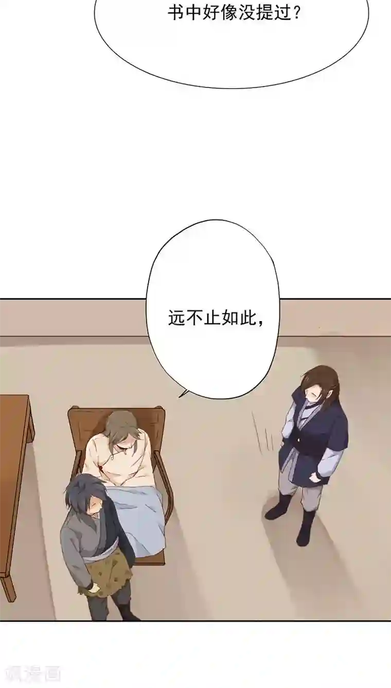 镜花传说第24话