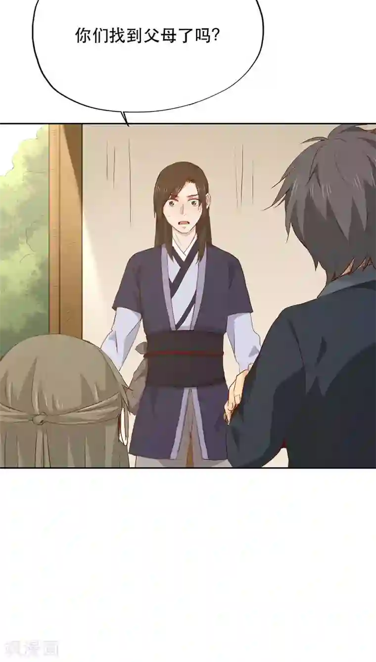 镜花传说第25话