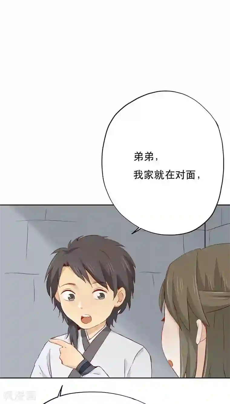 镜花传说第25话