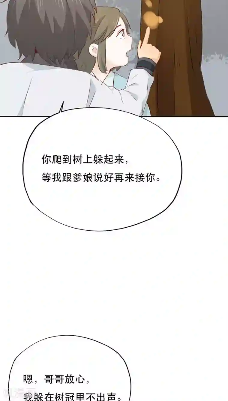 镜花传说第25话