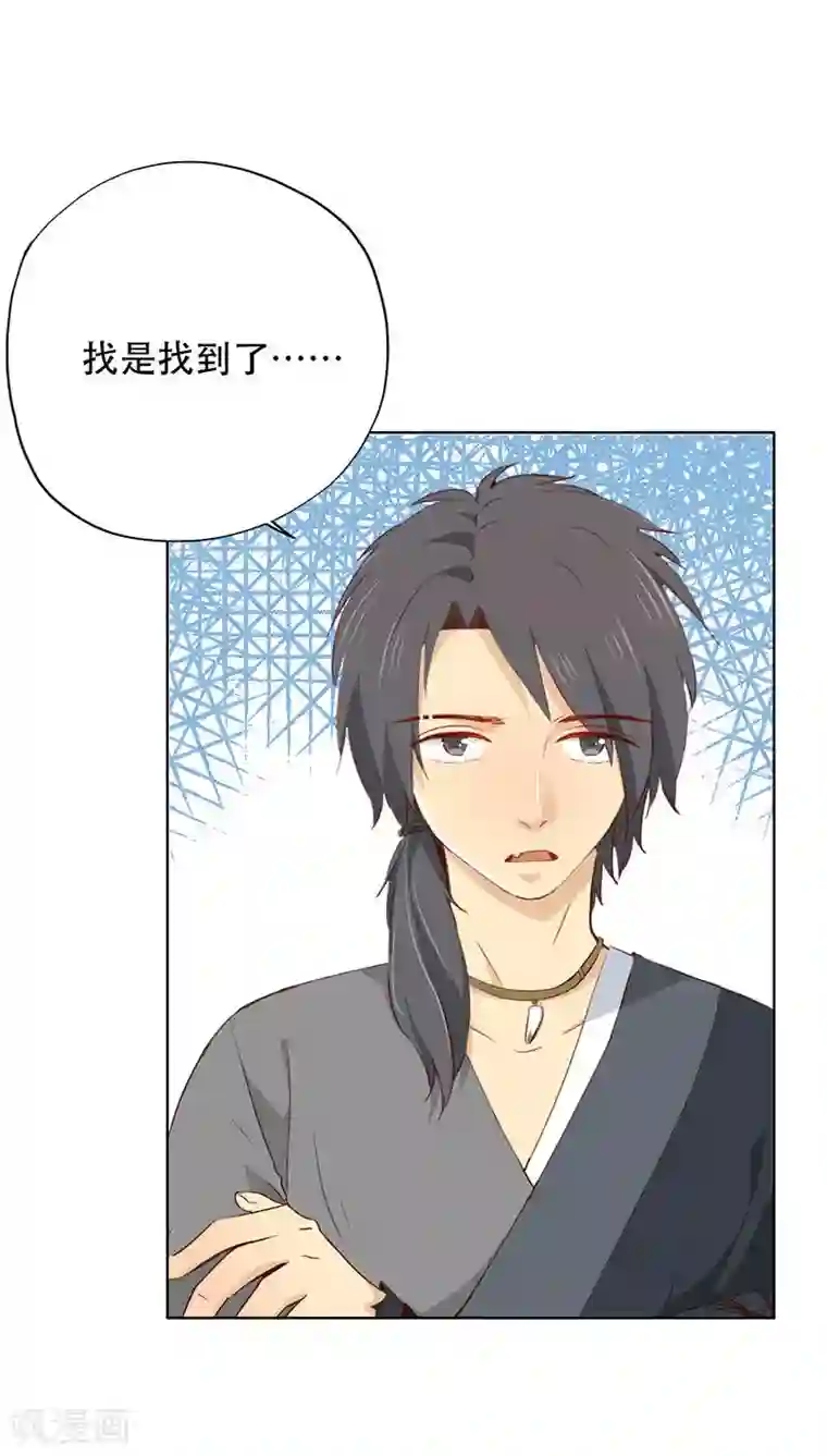 镜花传说第25话