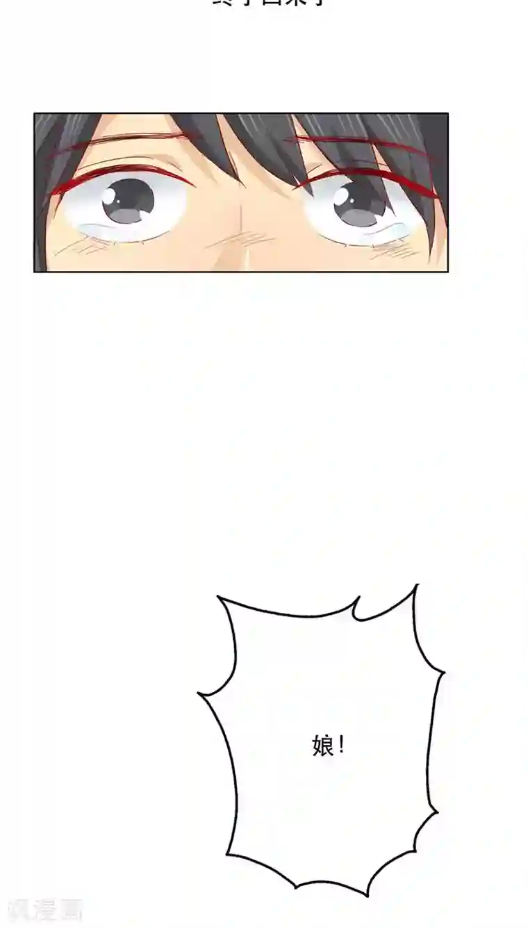 镜花传说第25话