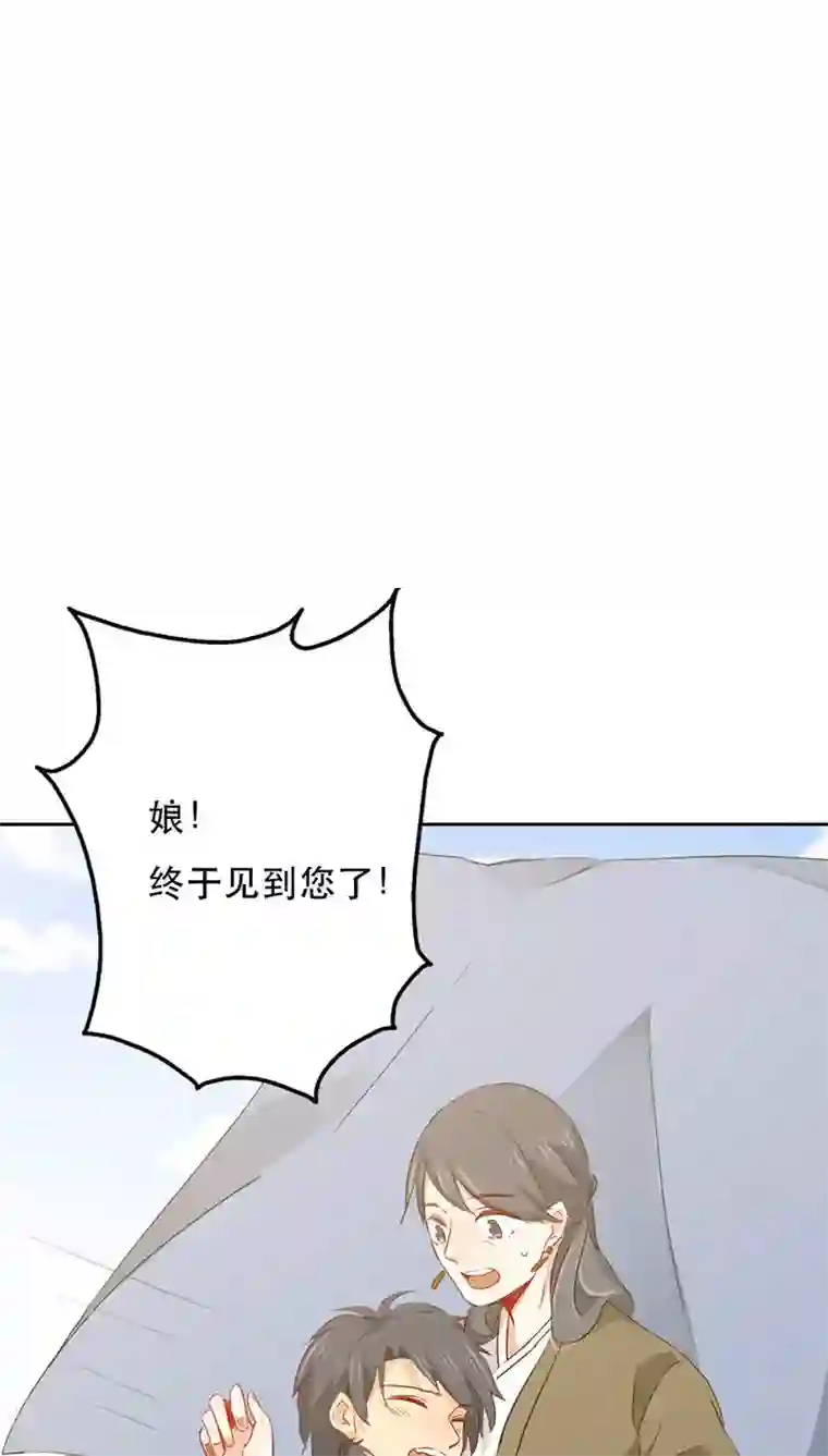 镜花传说第25话