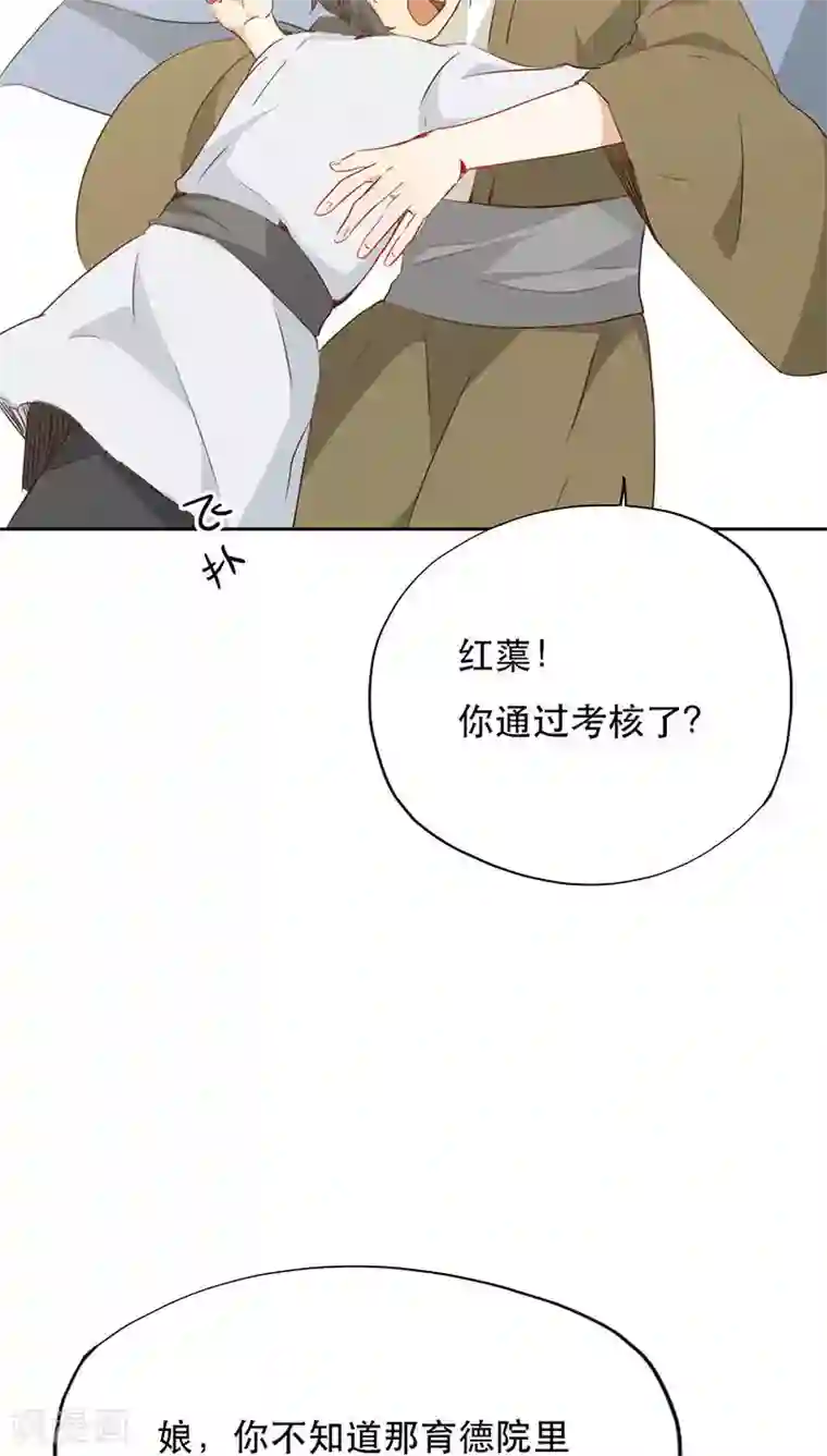 镜花传说第25话