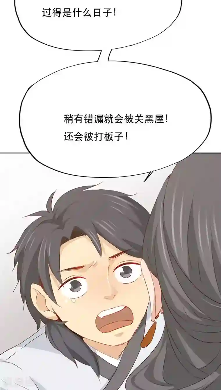 镜花传说第25话