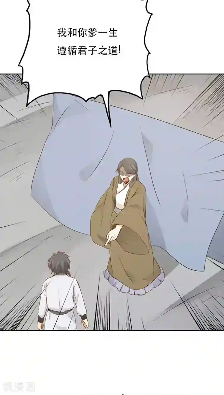 镜花传说第25话