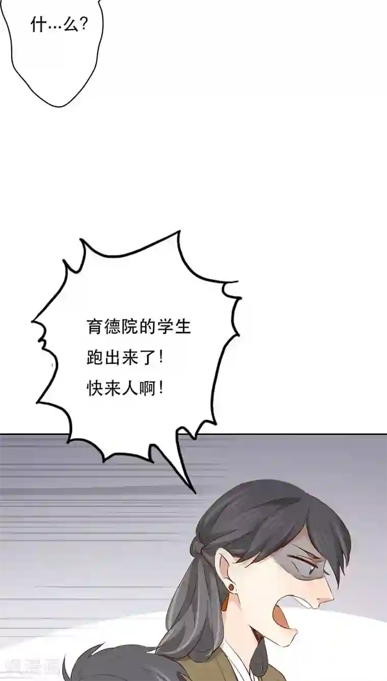 镜花传说第25话