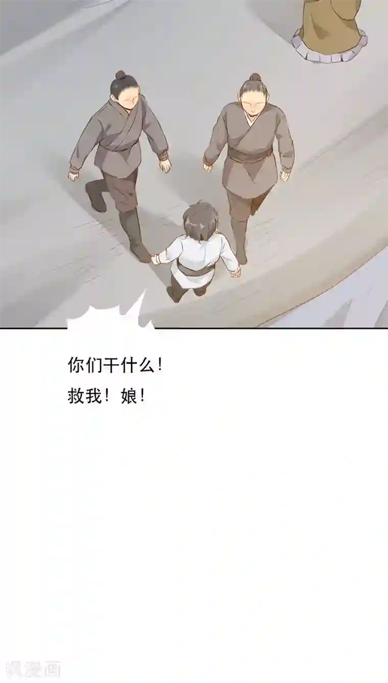 镜花传说第25话