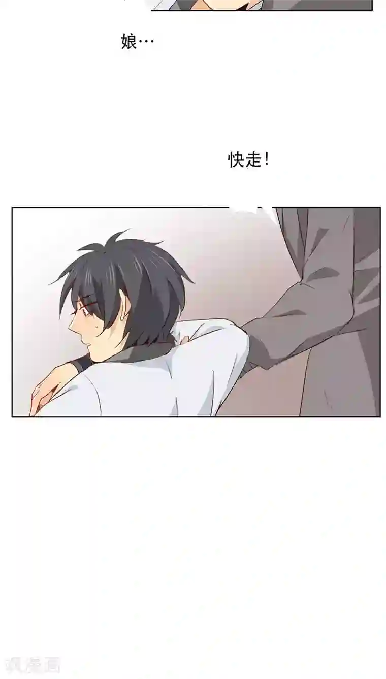 镜花传说第25话