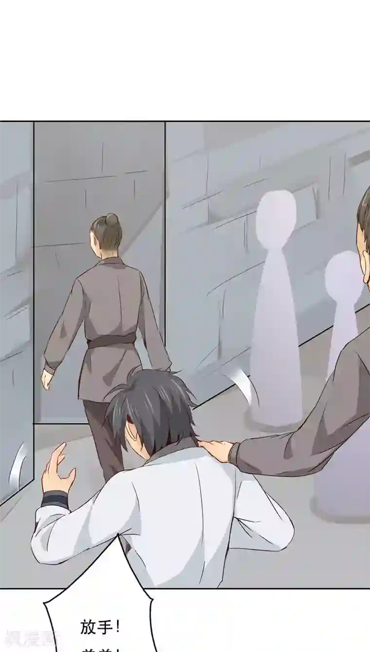 镜花传说第25话