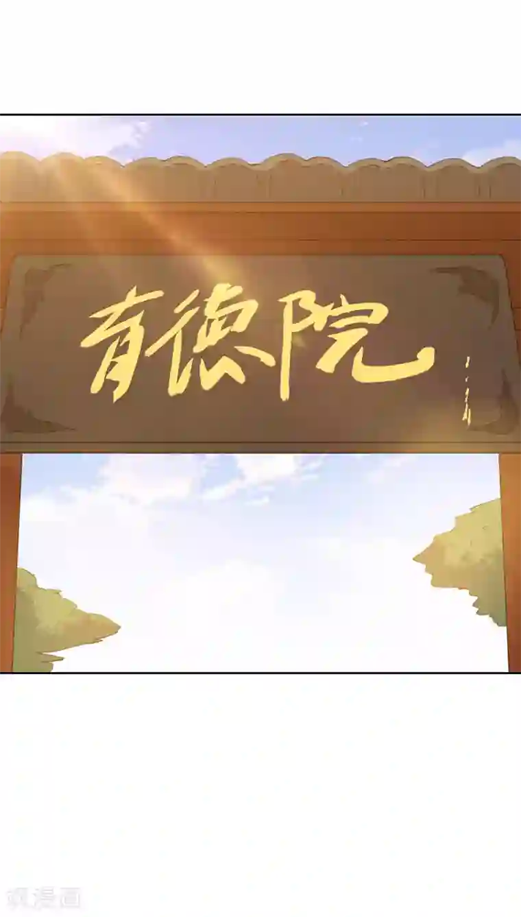 镜花传说第25话