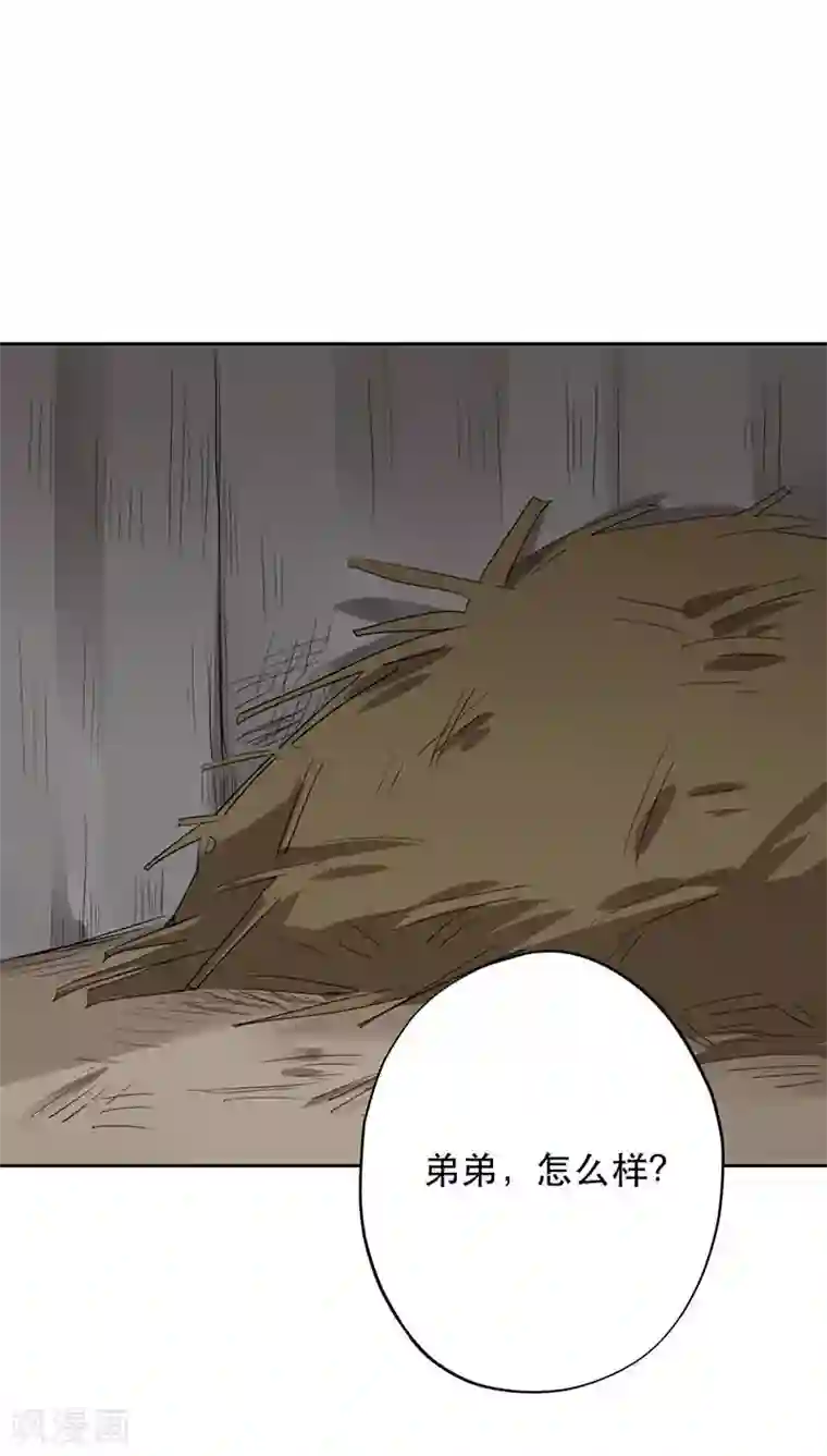 镜花传说第25话