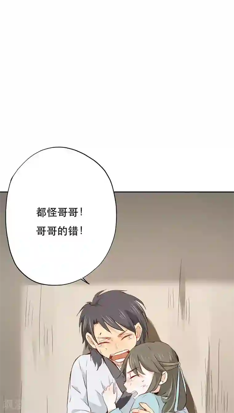 镜花传说第25话