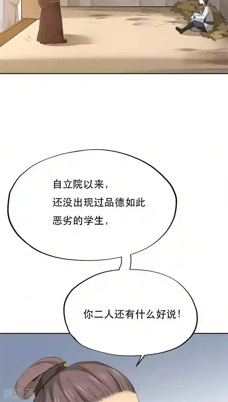 镜花传说第25话