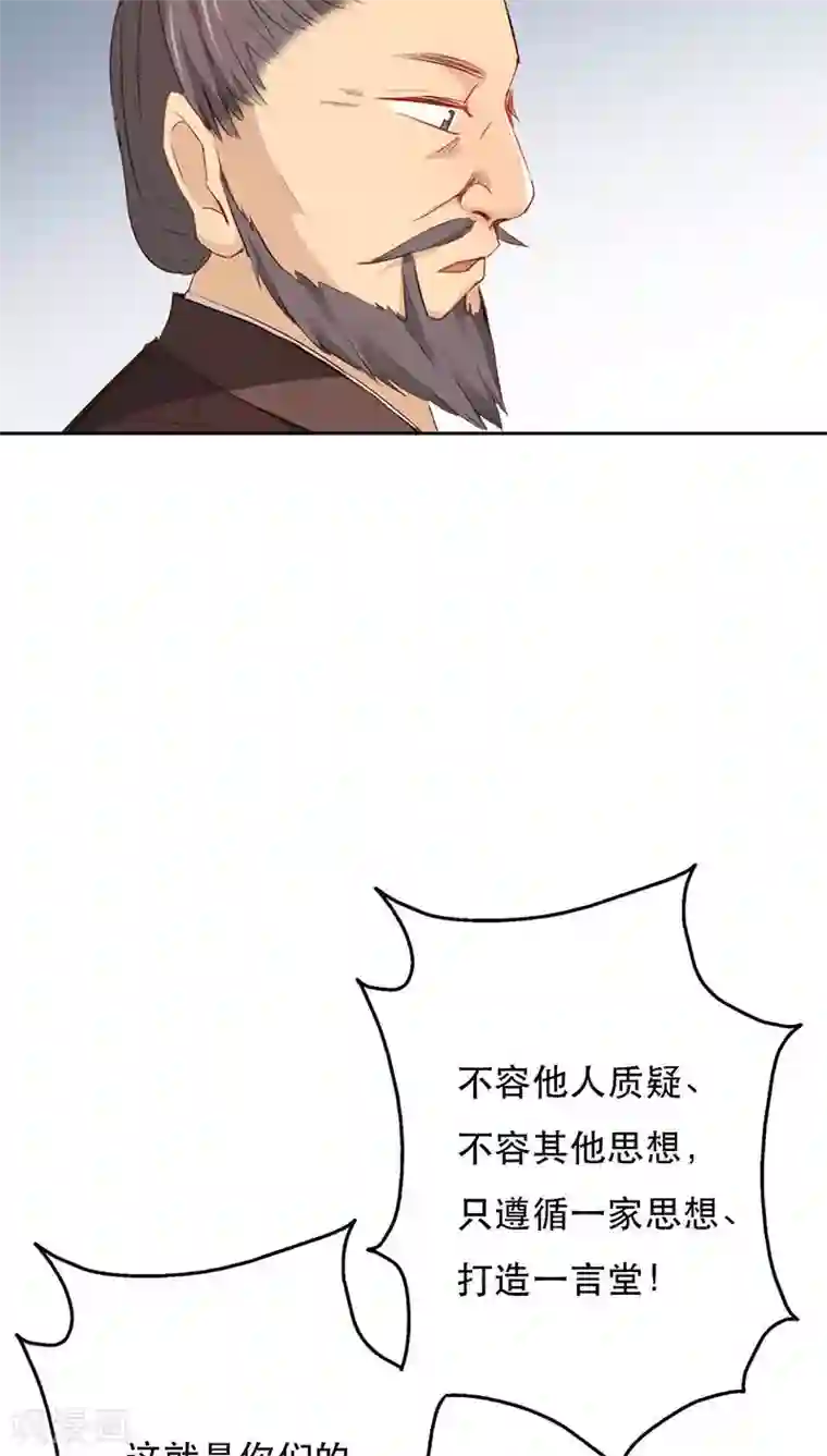 镜花传说第25话