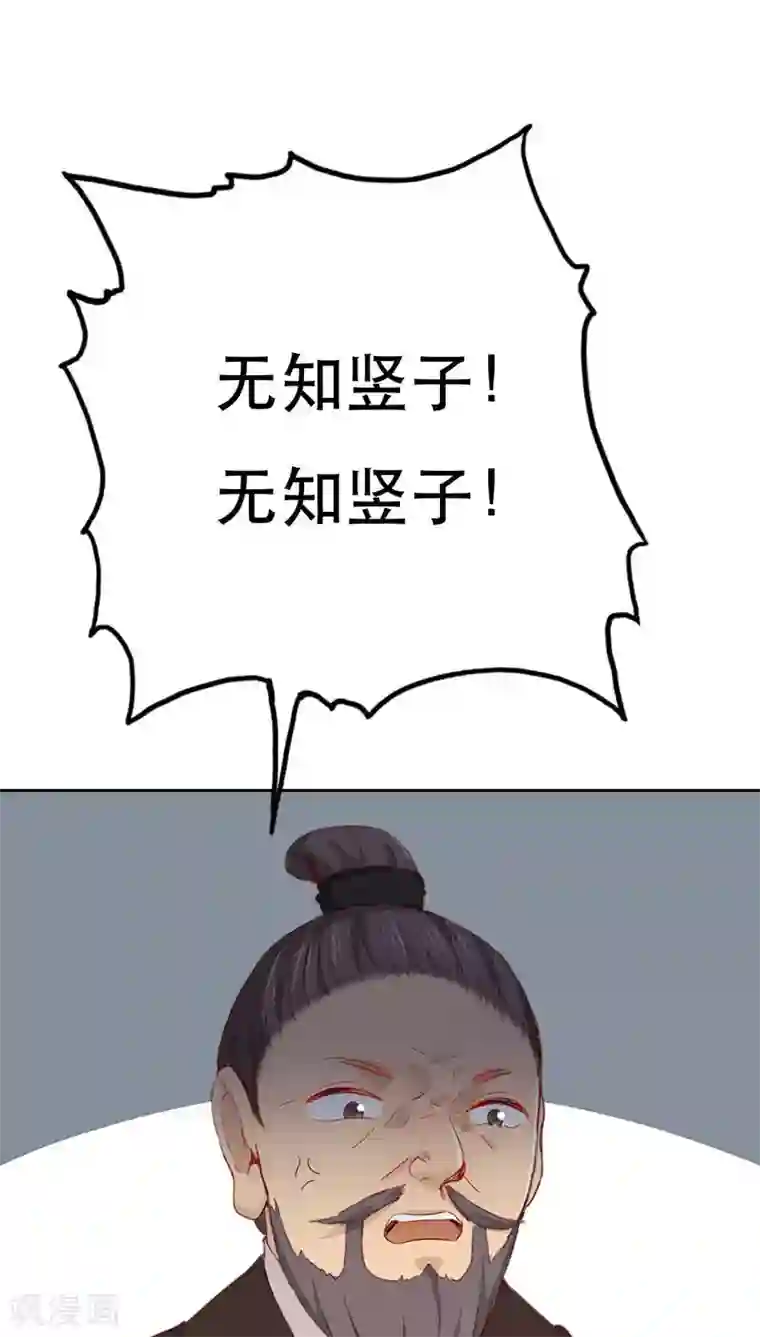 镜花传说第25话