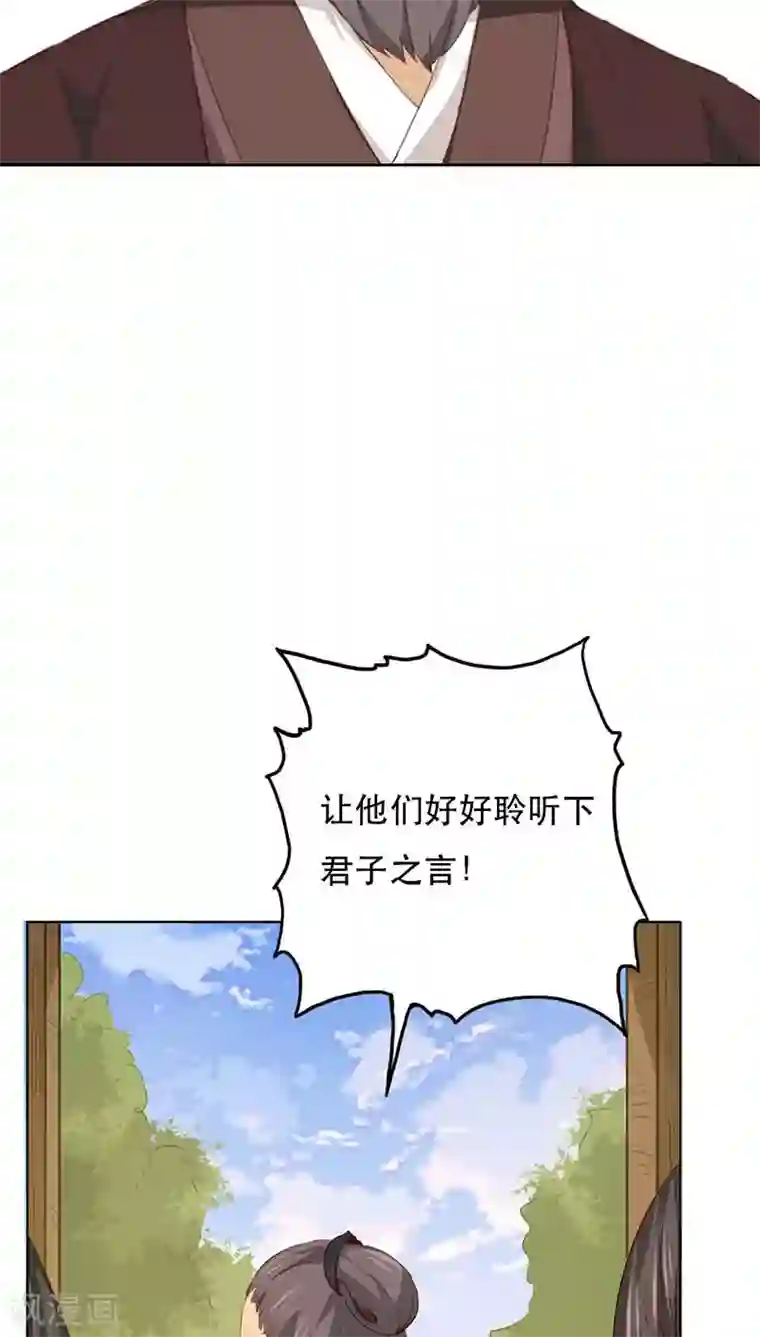 镜花传说第25话