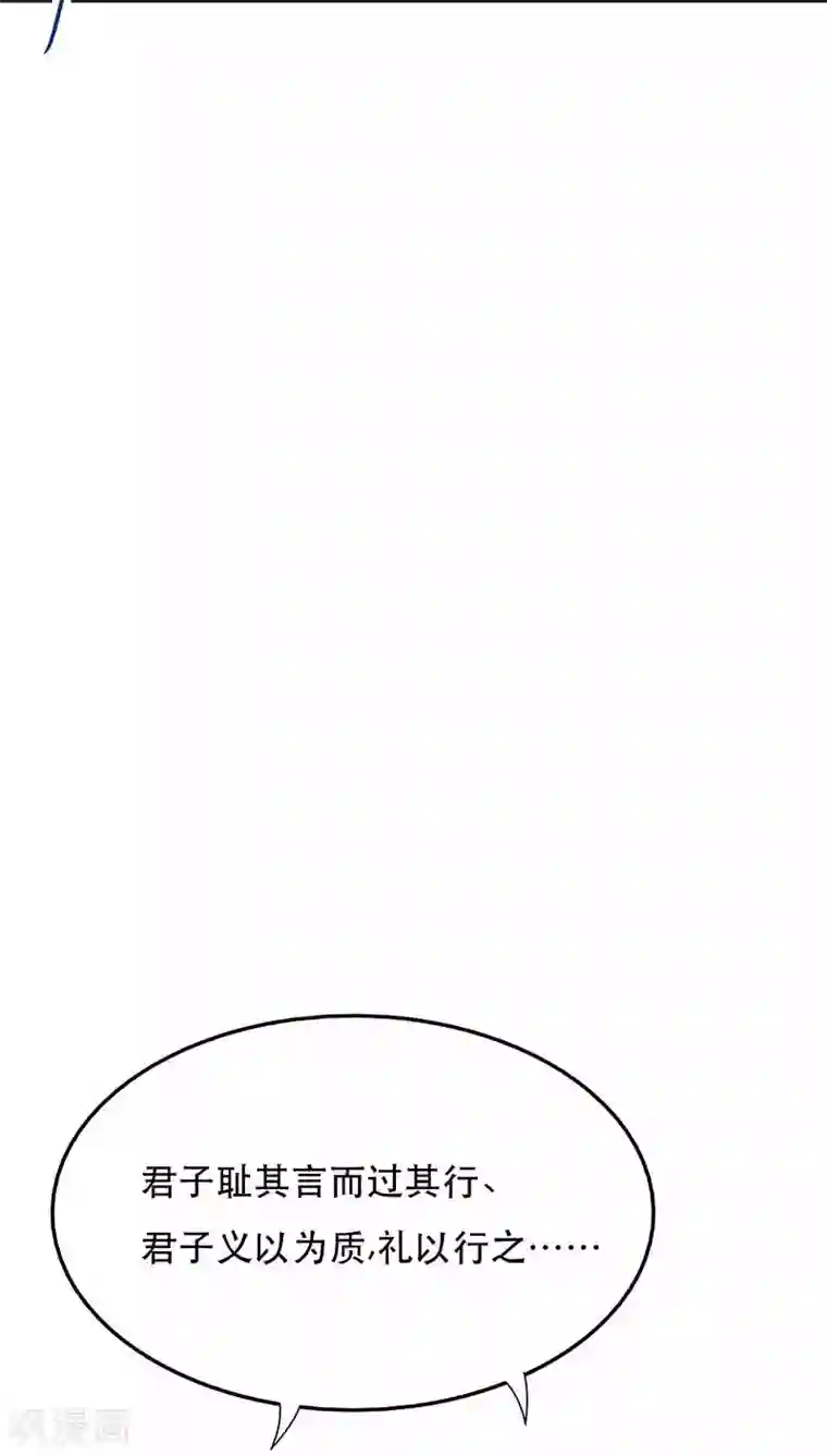 镜花传说第25话