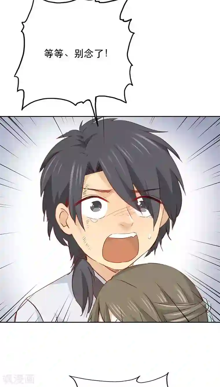 镜花传说第25话