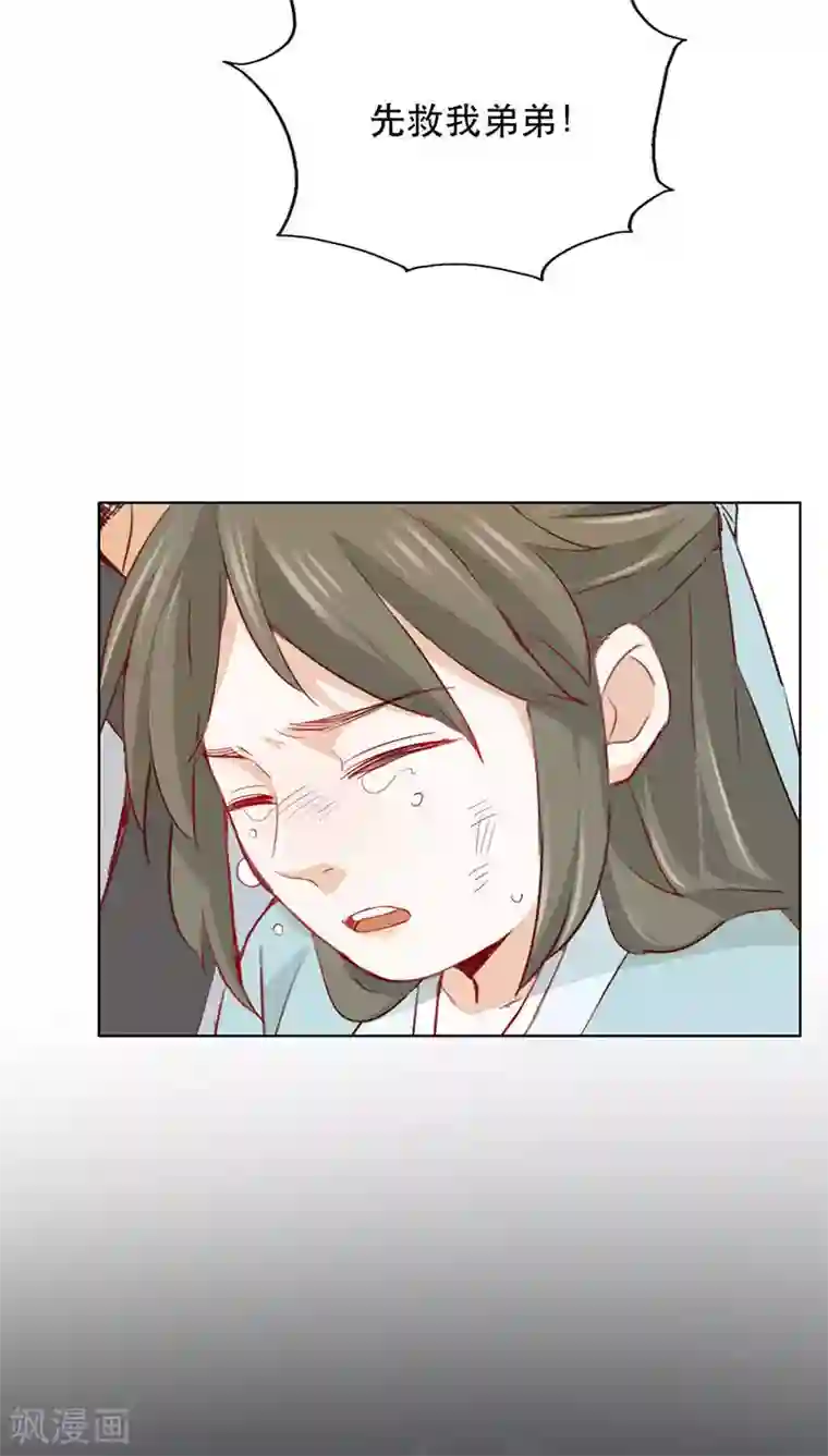 镜花传说第25话