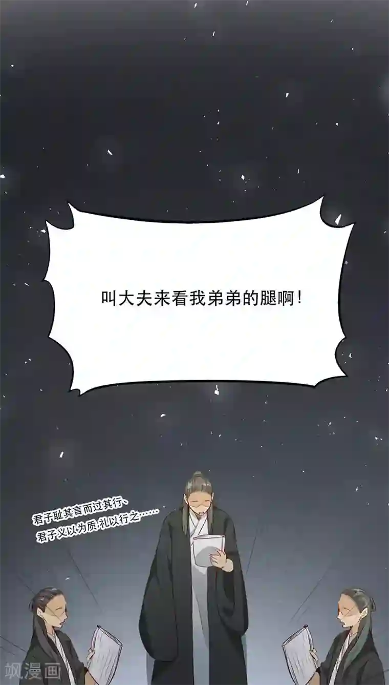 镜花传说第25话