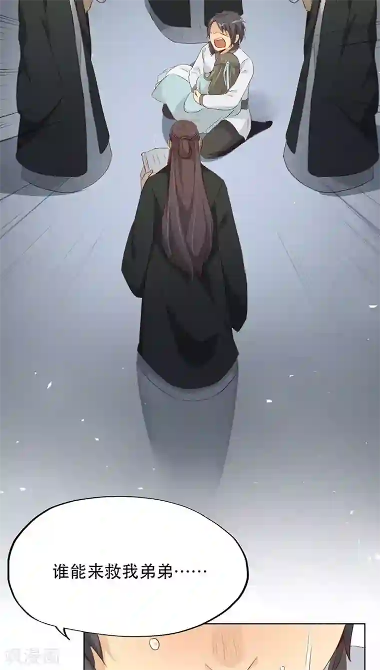 镜花传说第25话