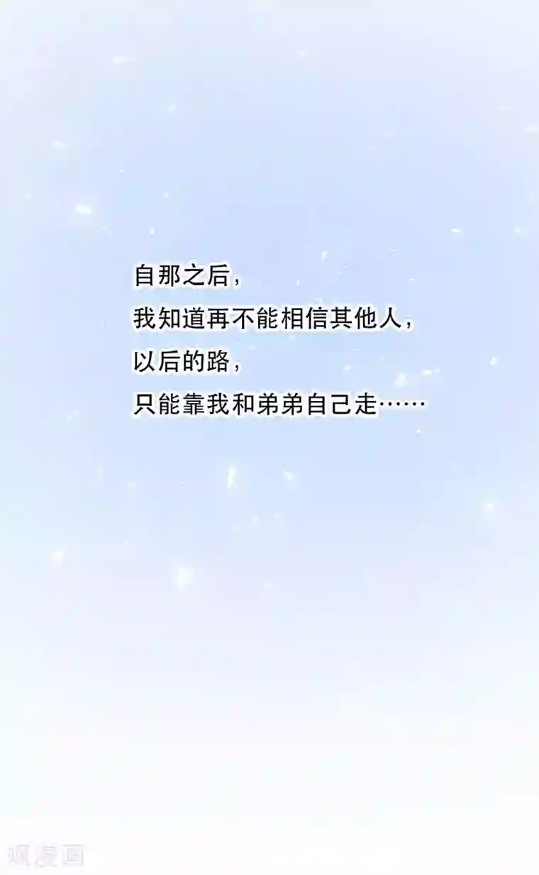 镜花传说第25话