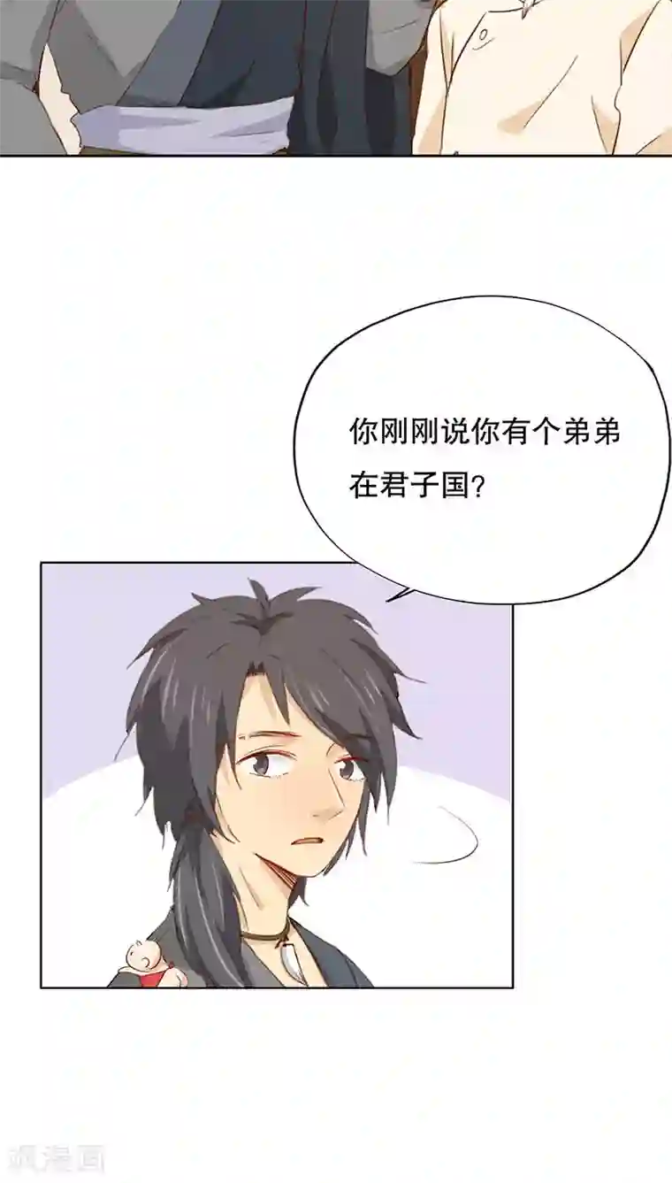 镜花传说第26话