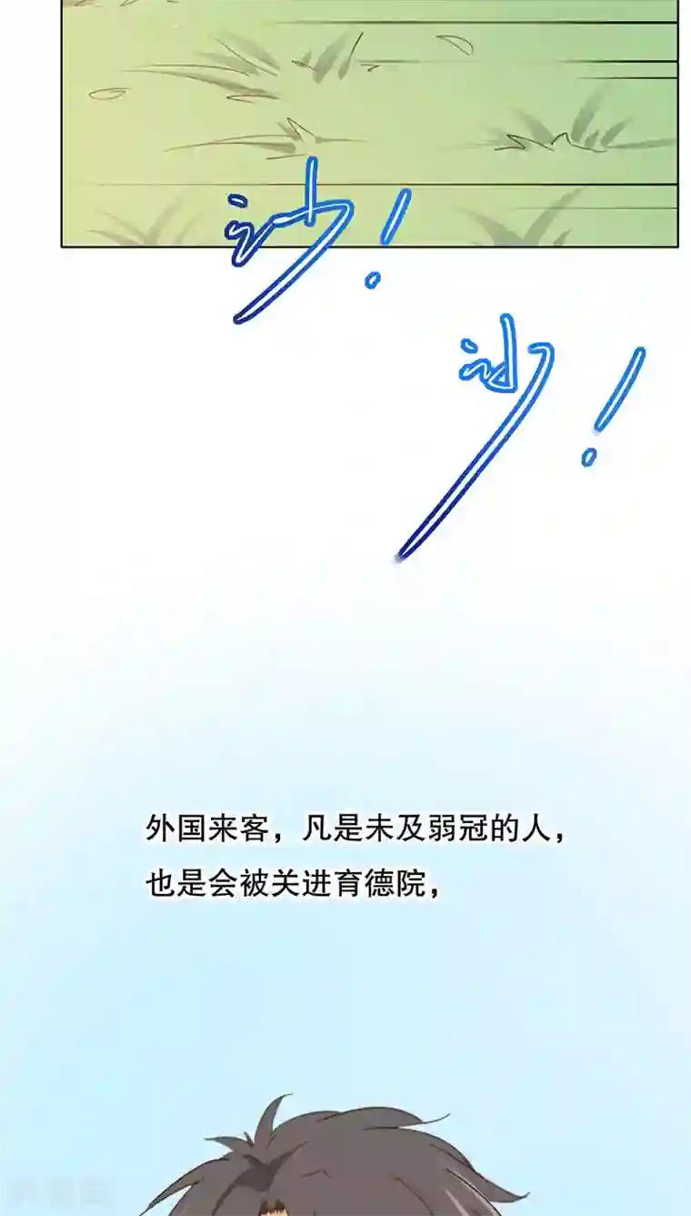 镜花传说第26话