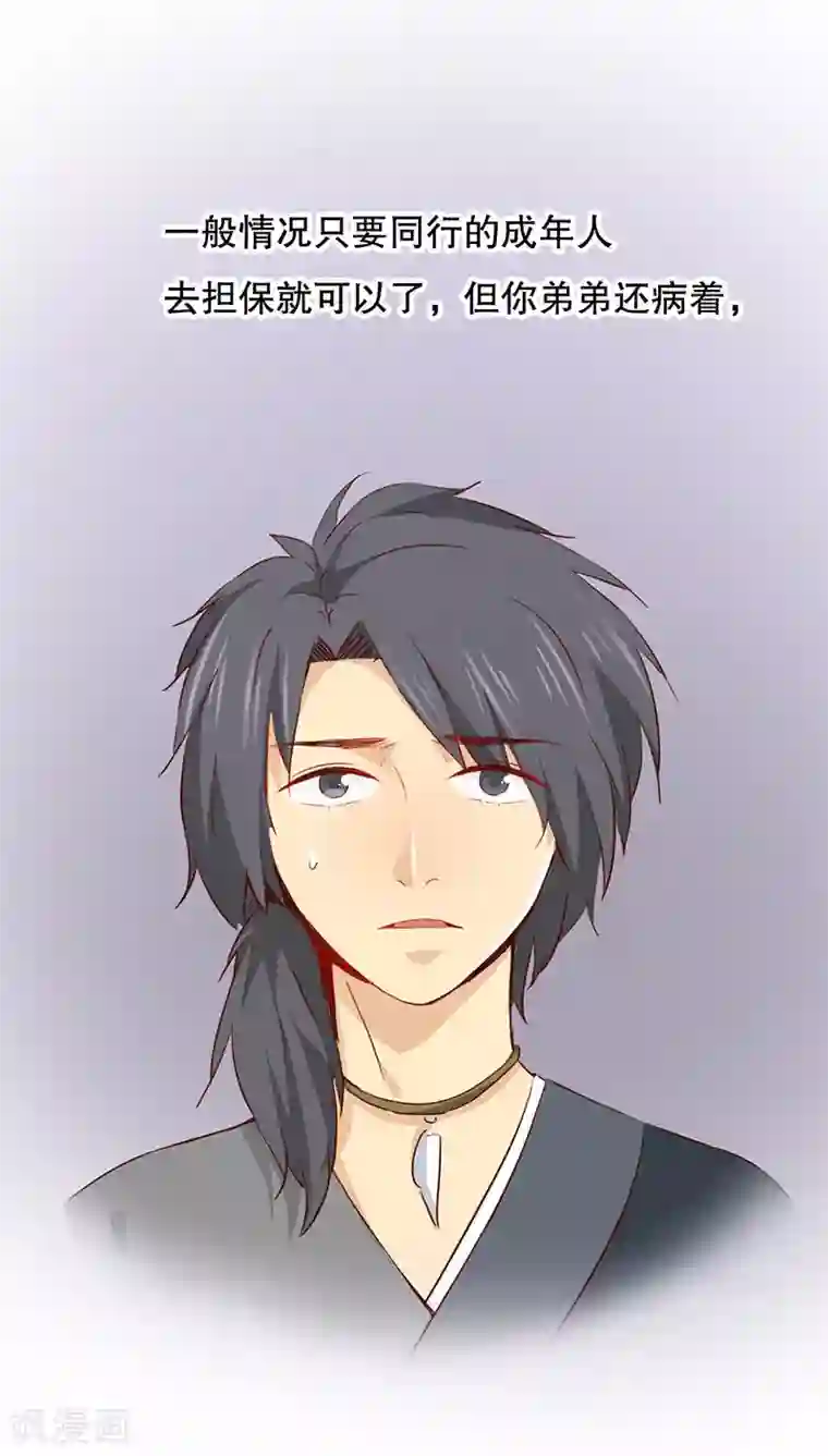 镜花传说第26话