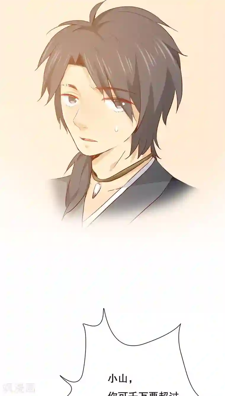 镜花传说第26话