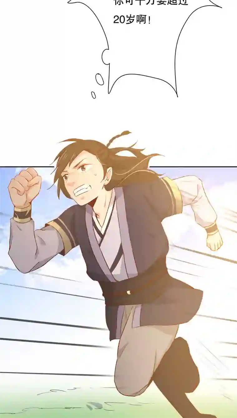 镜花传说第26话