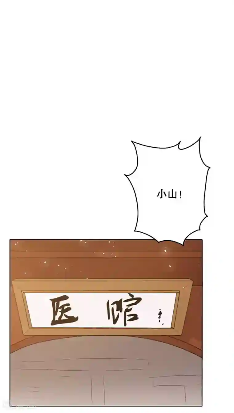 镜花传说第26话