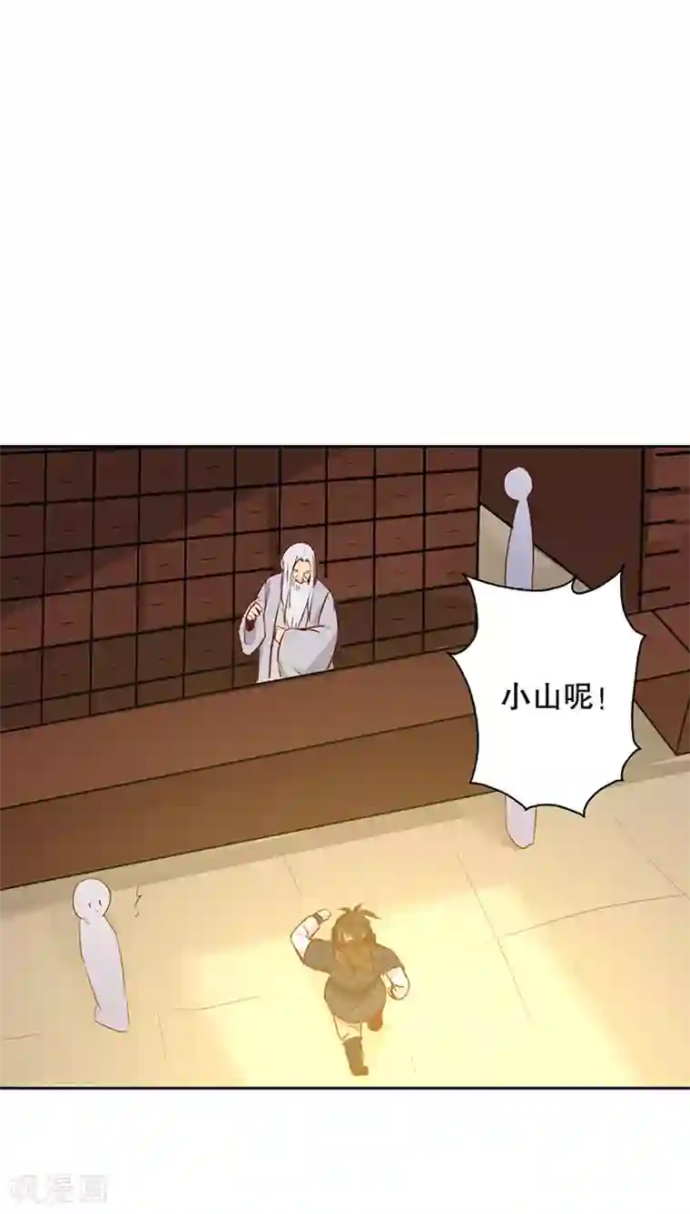 镜花传说第26话