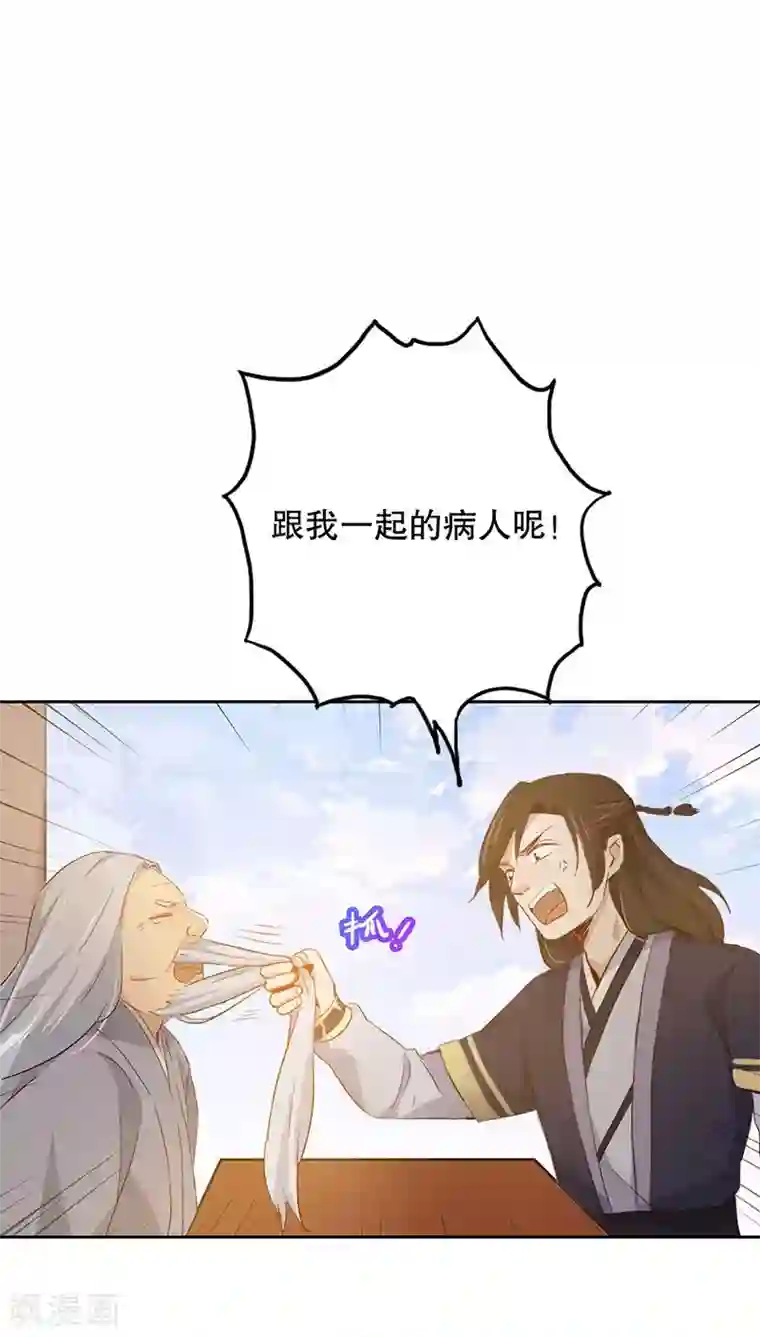 镜花传说第26话