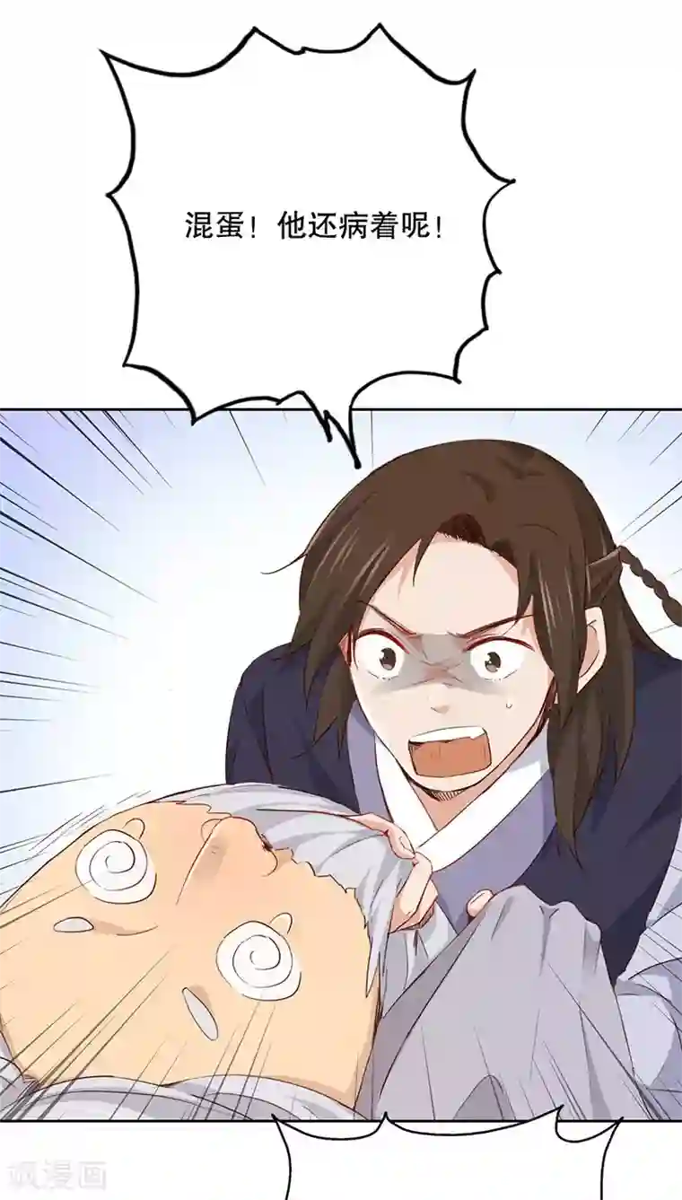 镜花传说第26话