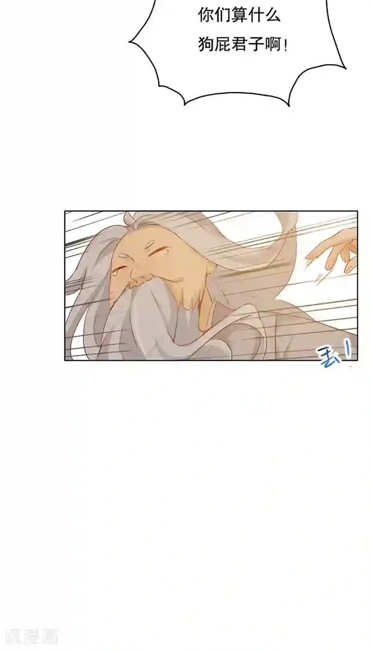 镜花传说第26话